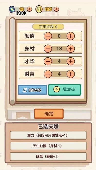 甜狗模拟器安卓破解版 V1.1