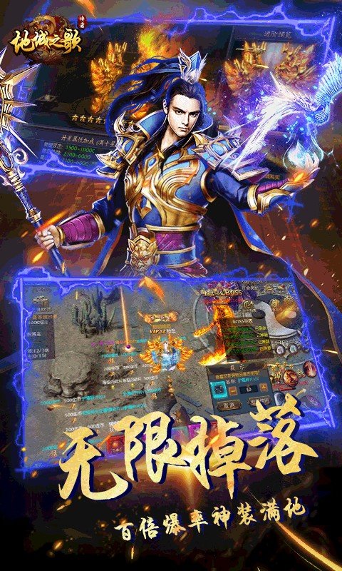 地城之歌安卓破解版 V1.0