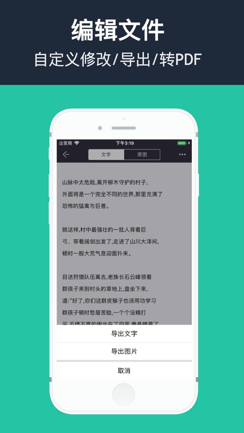 传图识字安卓免费版 V1.7.3