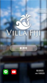逃离斐济别墅安卓版 V1.0.0