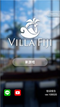 逃离斐济别墅安卓版 V1.0.0