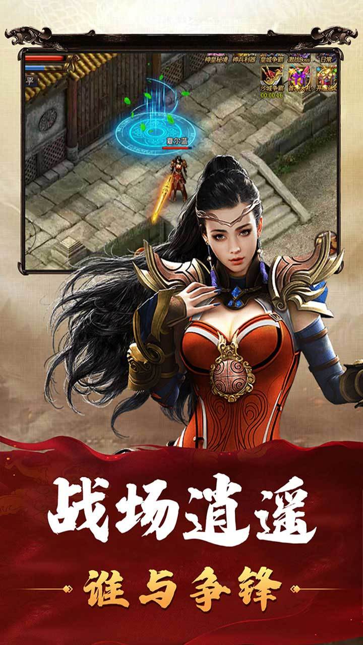 火龙荣耀传奇安卓版 V1.8