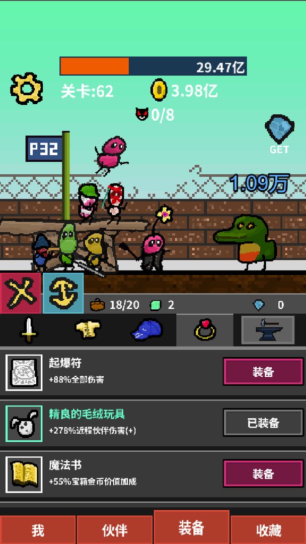 天天打怪升级安卓破解版 V1.8.65