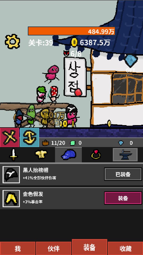 天天打怪升级安卓破解版 V1.8.65