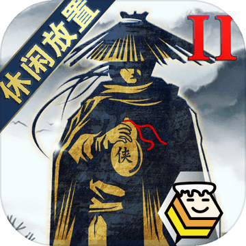 行侠放置2安卓破解版 V1.0