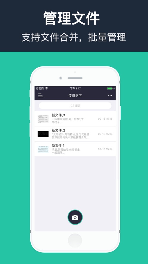 传图识字安卓免费版 V1.7.3