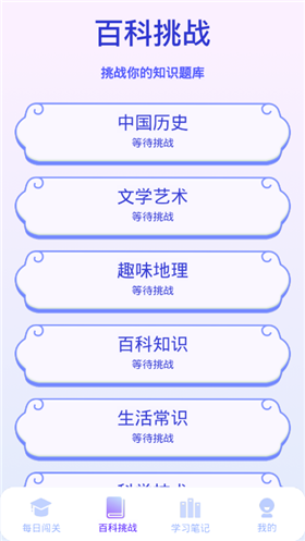 时秋答题大侠安卓版 V1.0.2