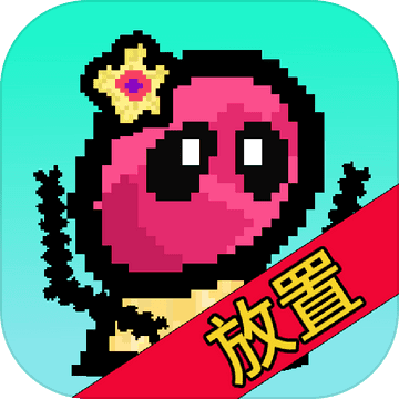 天天打怪升级安卓破解版 V1.8.65