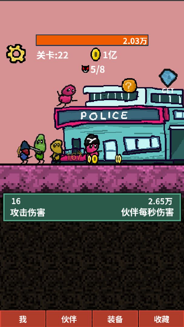 天天打怪升级安卓破解版 V1.8.65