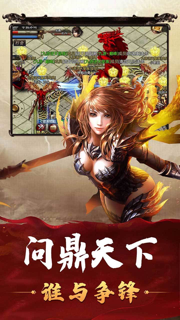 火龙荣耀传奇安卓版 V1.8