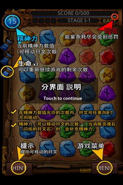 符文大师安卓破解版 V1.1.9