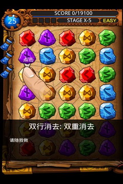 符文大师安卓破解版 V1.1.9