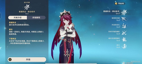 冰枪修女升级攻略《原神》罗莎莉亚天赋升级顺序一览