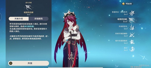 冰枪修女升级攻略《原神》罗莎莉亚天赋升级顺序一览