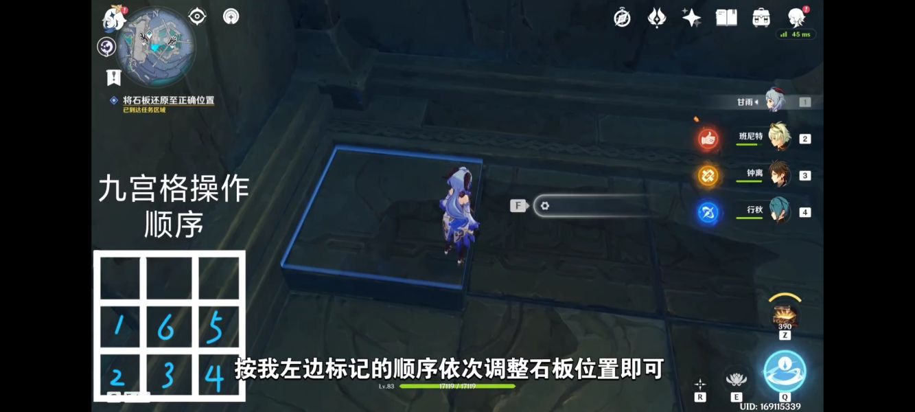 文谷疑云九宫格怎么打？《原神》文谷疑云九宫格拼图攻略