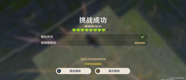 神工天巧第三关怎么过？《原神》神工天巧第三关通关攻略