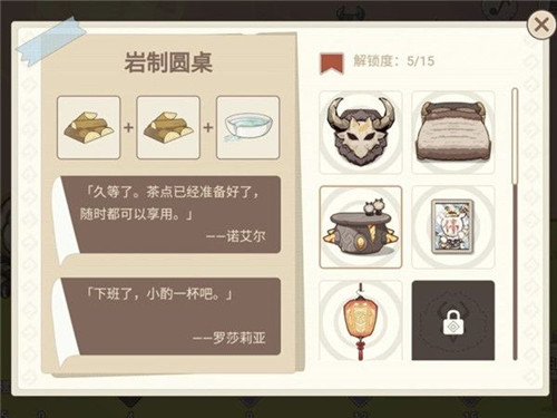 岩制圆桌怎么做？《原神》丘丘梦工坊家具岩制圆桌配方一览