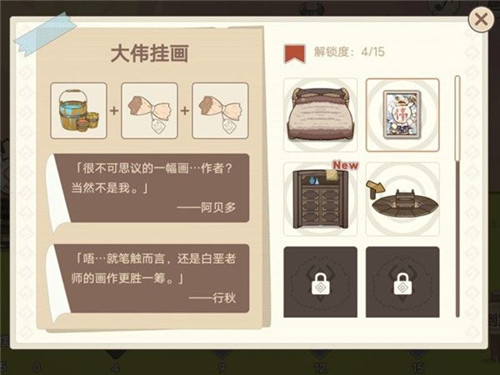 大伟挂画怎么配？《原神》丘丘梦工坊家具大伟挂画配方一览