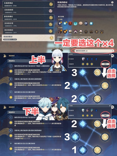 转换的隐秘怎么通关？《原神》转换的隐秘通关攻略