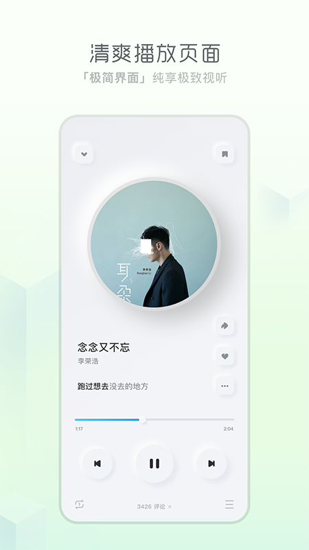 酷狗音乐概念版 V1.0