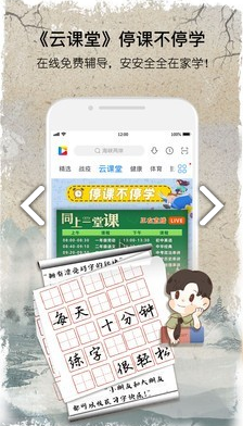 央视影音安卓版