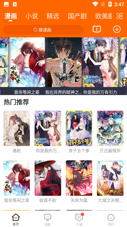 冬瓜影视官方版