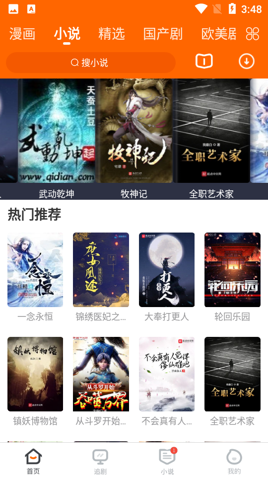 冬瓜影视官方版