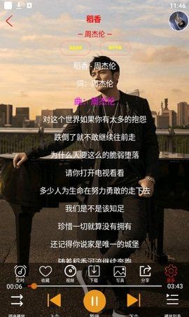 静心音乐安卓版