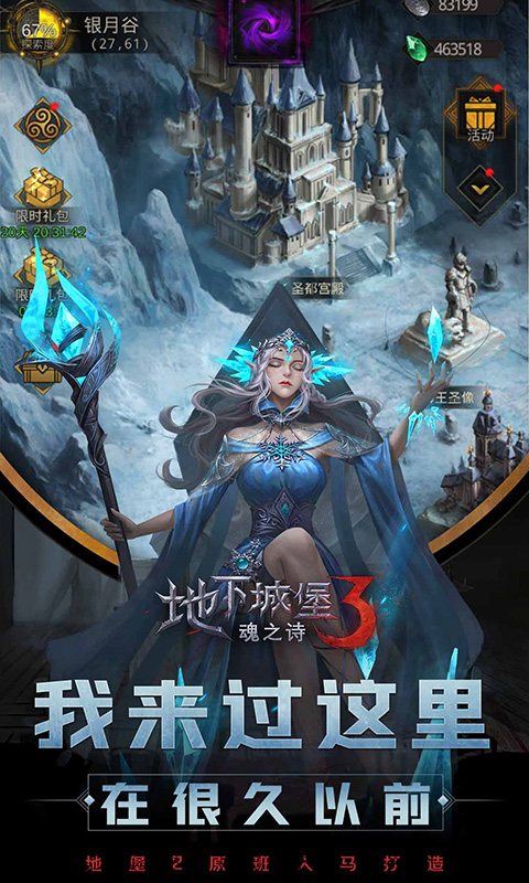 地下城堡3秘境16怎么过？秘境16过关步骤