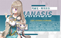 玛娜希斯回响新角色玛丽安怎么样？新角色玛丽安角色介绍