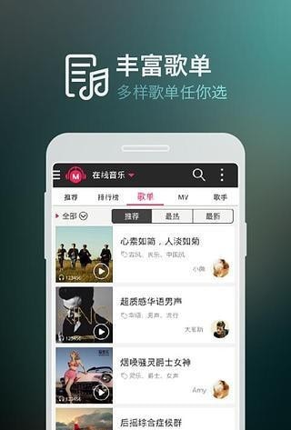 咪咕音乐安卓版