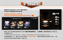 明日方舟保全派驻怎么打？保全派驻机制介绍