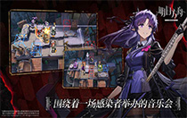 明日方舟保全派驻的临时道具怎么样？保全派驻的临时道具使用技巧
