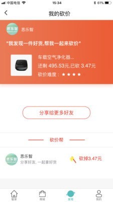思乐安卓版