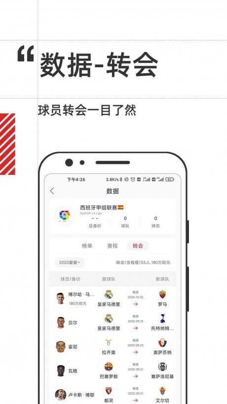 章鱼帝安卓版