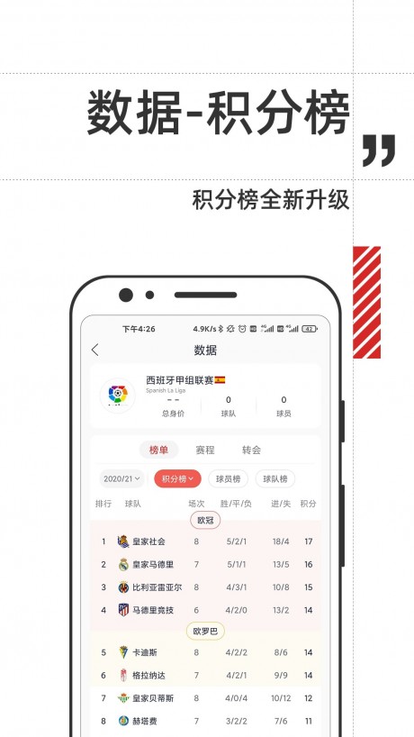 章鱼帝安卓版
