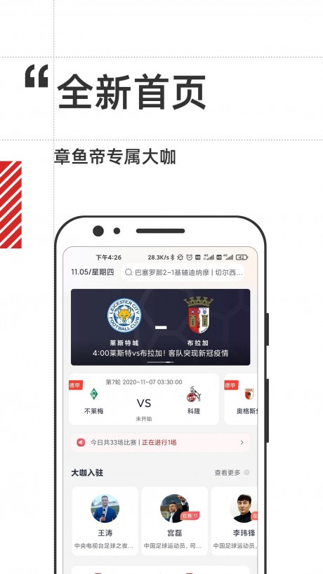 章鱼帝安卓版