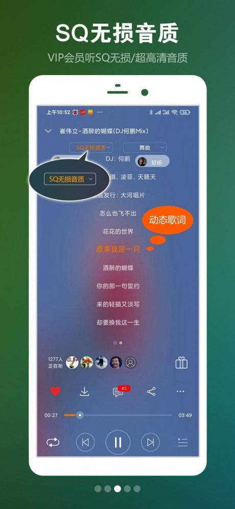 DJ音乐盒安卓版