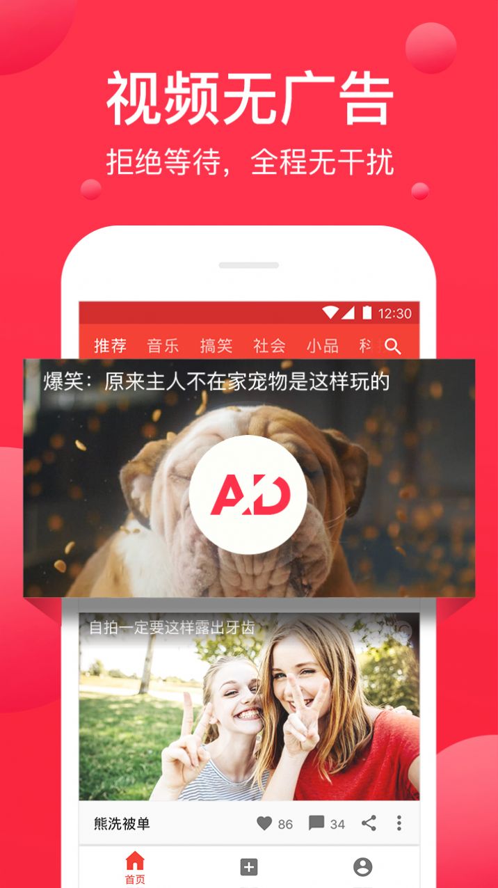 西瓜视频鸿蒙版