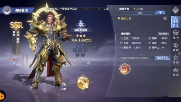 斗罗大陆魂师对决刺血阵容怎么搭配？刺血阵容搭配介绍