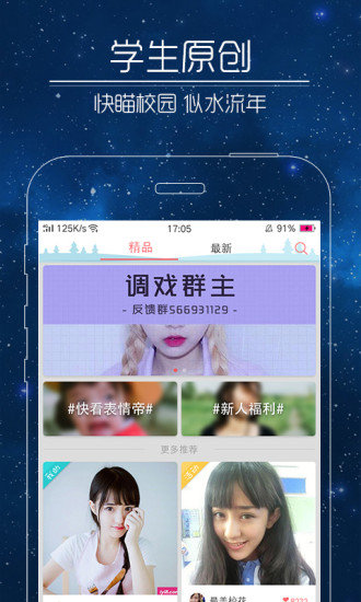 快猫app安卓破解版 V1.0