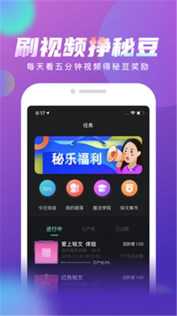 秘乐短视频ios免费版 V1.0