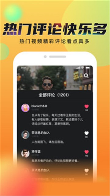 秘乐短视频ios免费版 V1.0