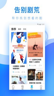 人人视频安卓免费版 V1.0