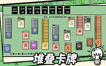 堆叠大陆什么时候出恶魔？堆叠大陆恶魔出现时间