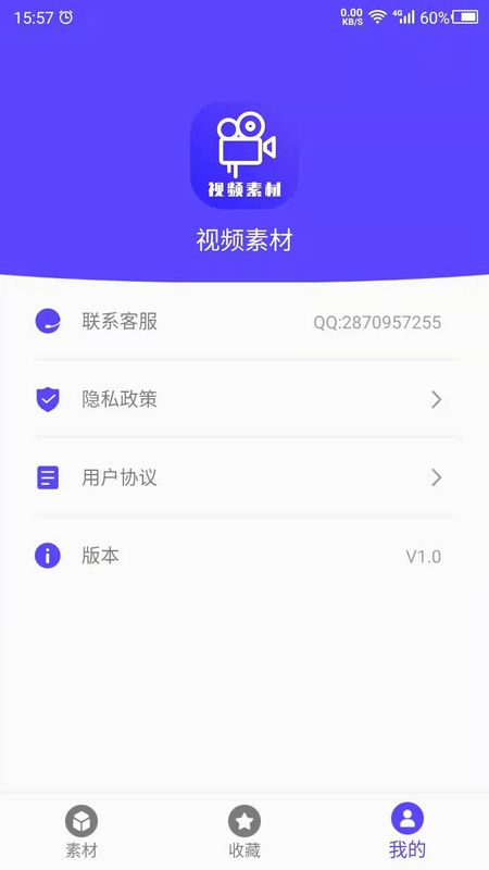 视频素材安卓版