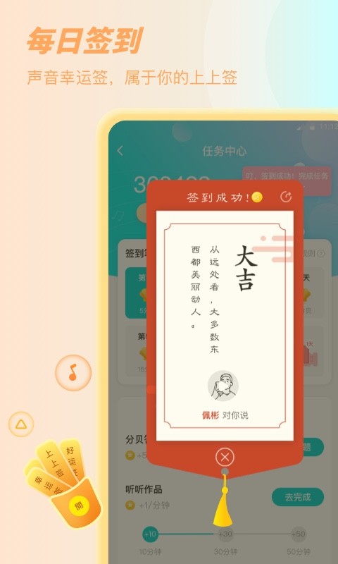 sure安卓版