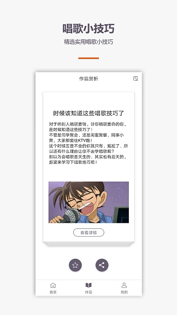 学唱歌安卓版