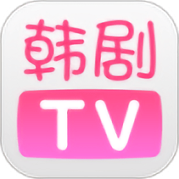 韩剧TV-鱿鱼韩剧大全安卓版 V1.0