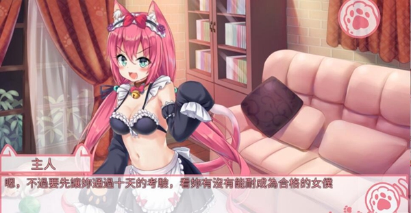 我是猫女仆喵安卓版 V1.0